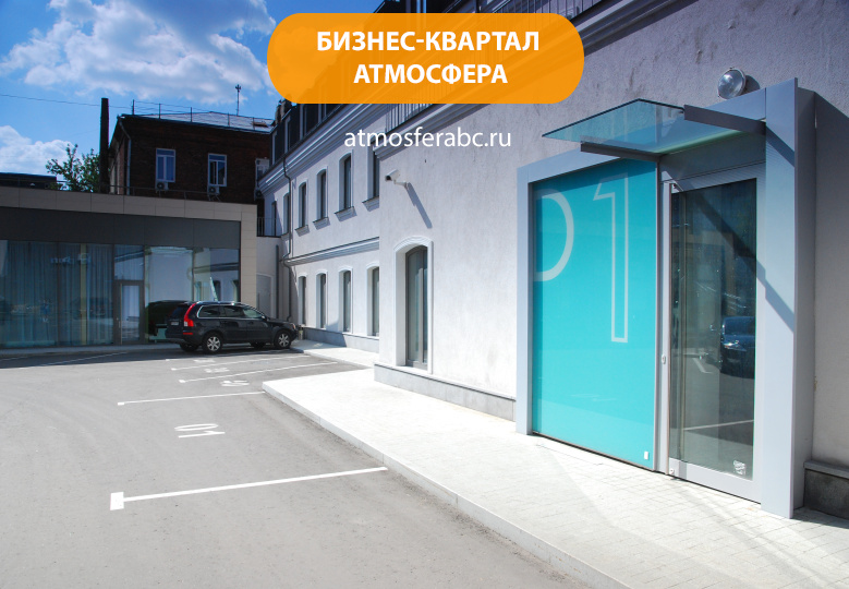 Бизнес-квартал «Атмосфера»
