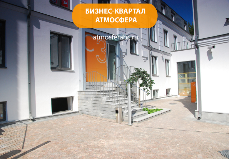 Бизнес-квартал «Атмосфера»