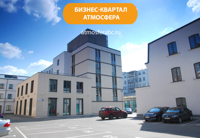 Бизнес-квартал «Атмосфера»
