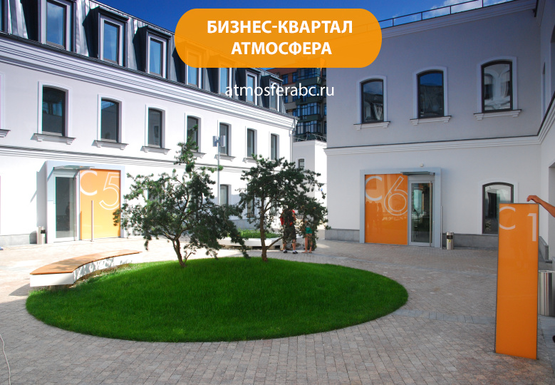 Бизнес-квартал «Атмосфера»