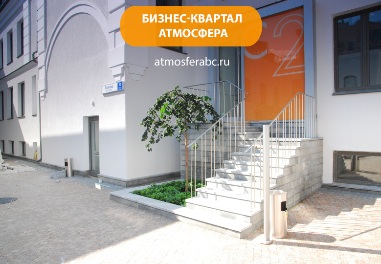 Бизнес-квартал «Атмосфера»